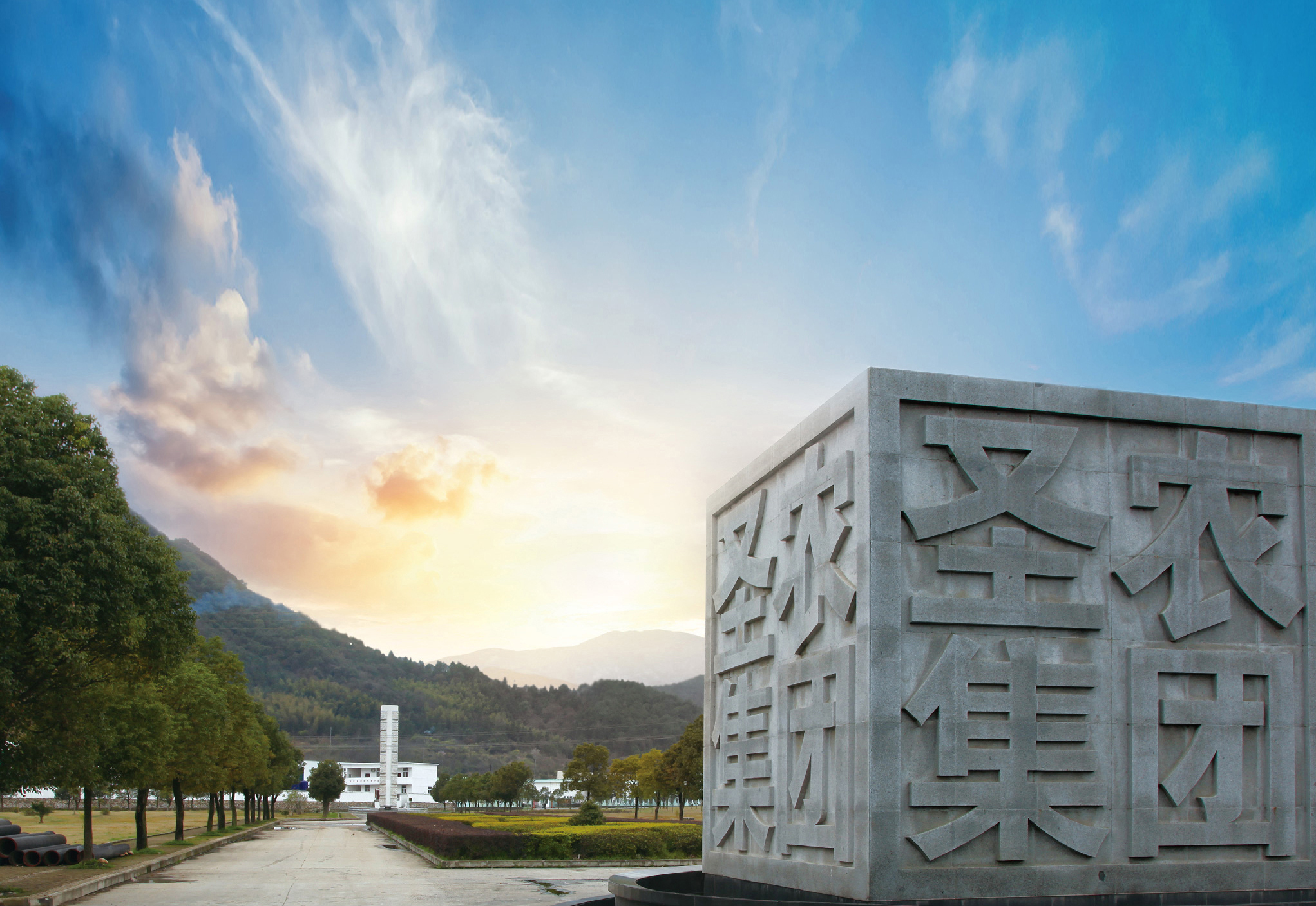 墟落振兴，，，，，助力地方经济高质量生长