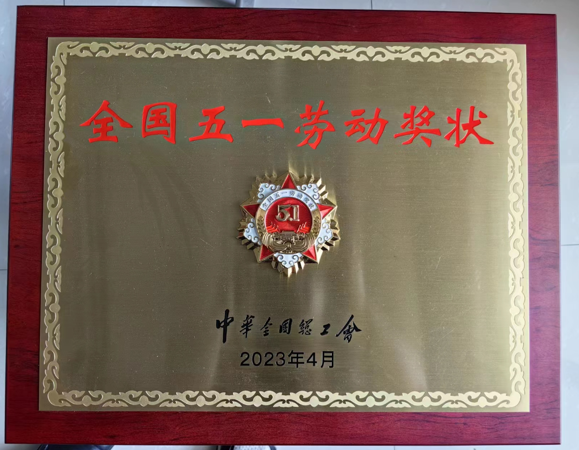 2023天下五一劳动奖